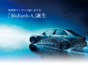  Yokohama    BluEarth A AE50