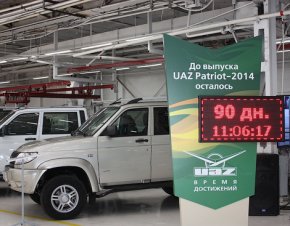    UAZ Patriot